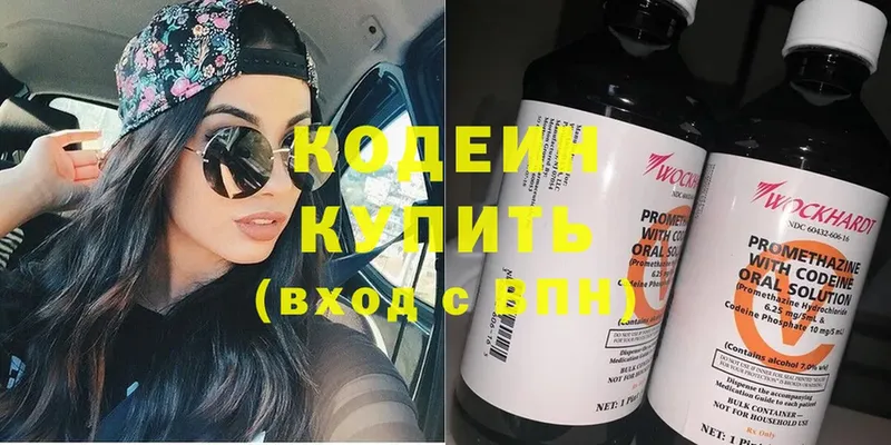 OMG   Шелехов  дарк нет клад  Кодеиновый сироп Lean Purple Drank 