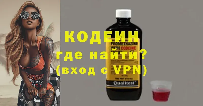 Кодеин напиток Lean (лин) Шелехов