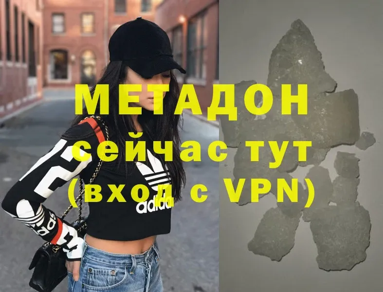 МЕТАДОН VHQ  Шелехов 